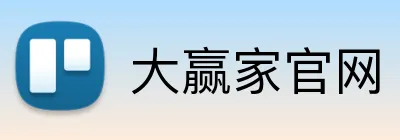 大赢家官网 Logo
